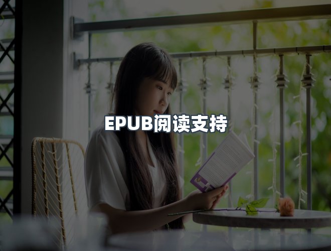 服务优势